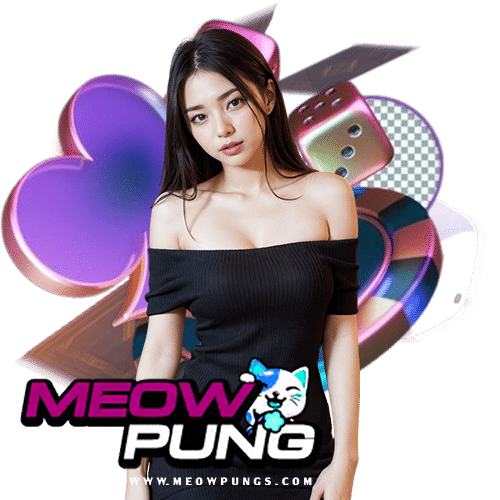 meowpung ครบจบที่เดียว