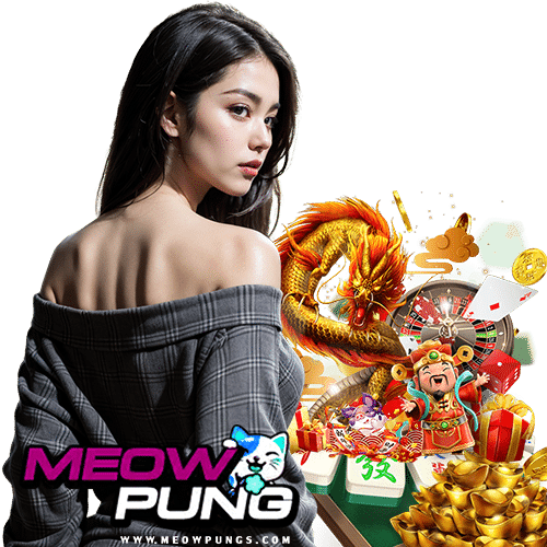 meowpung เว็บพนันออนไลน์